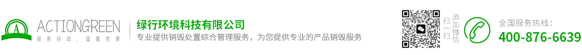 绿行环境科技有限公司